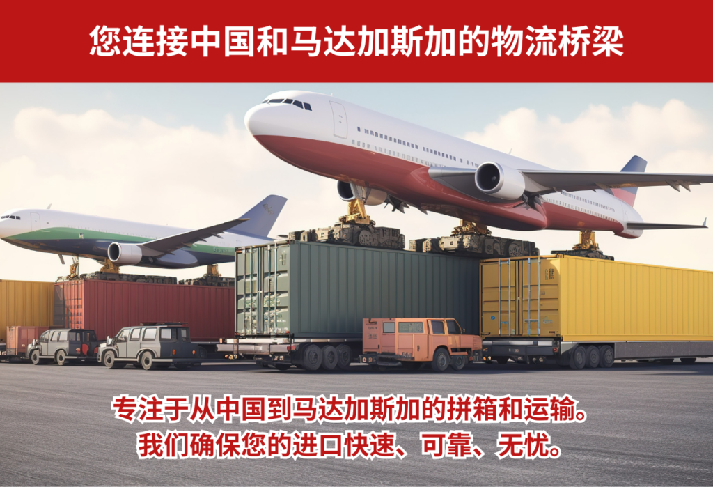 Your logistic bridge between China and Madagascar